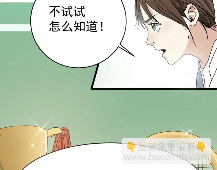 第1话 我叫公冶影 第184页