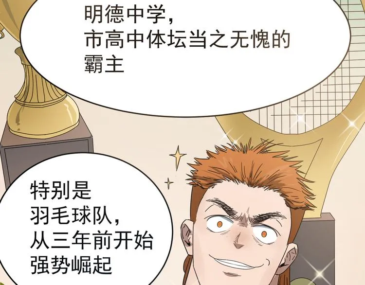 第1话 我叫公冶影 第185页