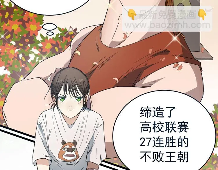 第1话 我叫公冶影 第186页