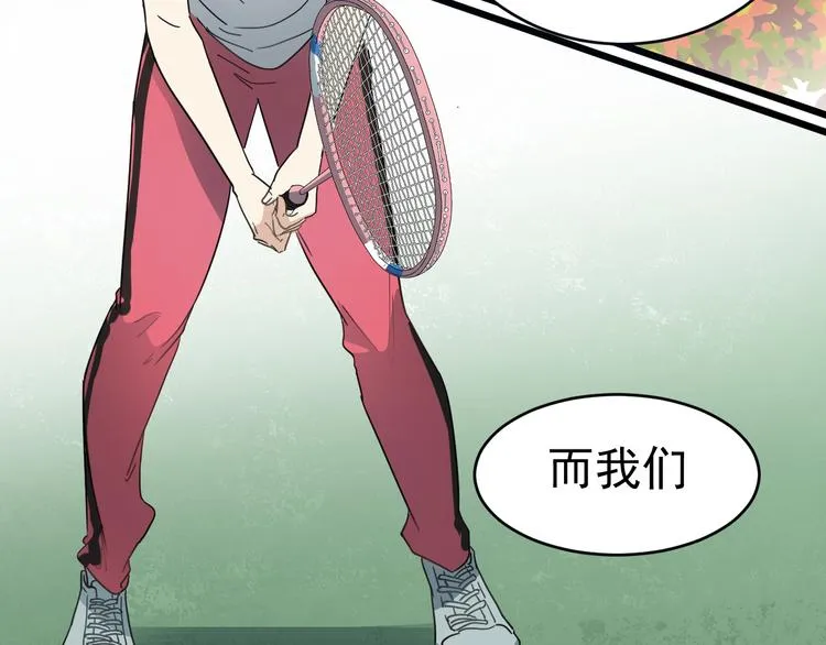 第1话 我叫公冶影 第187页