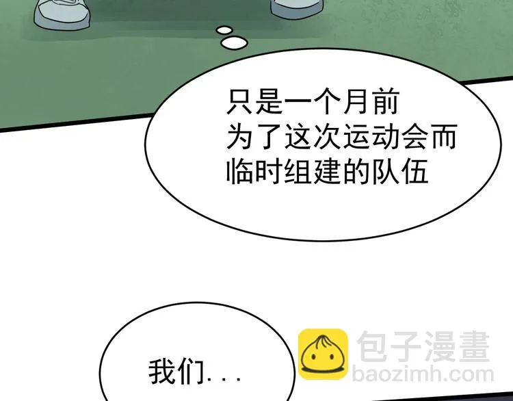 第1话 我叫公冶影 第188页