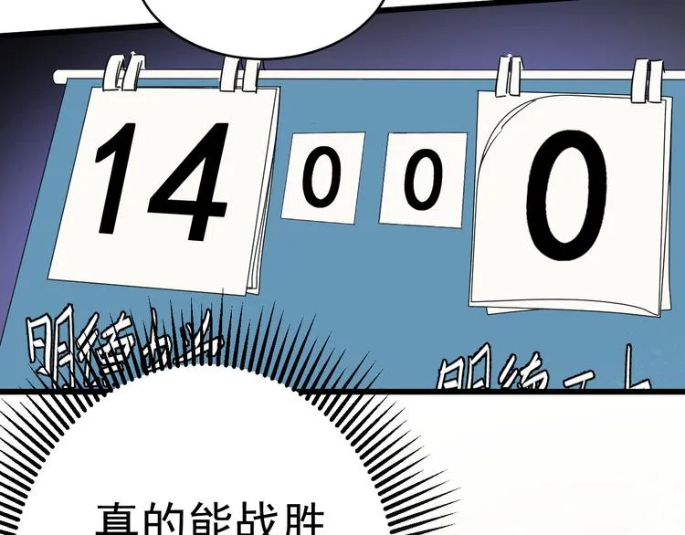 第1话 我叫公冶影 第189页