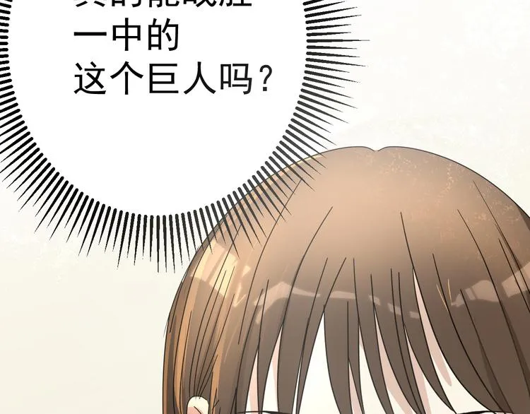 第1话 我叫公冶影 第190页