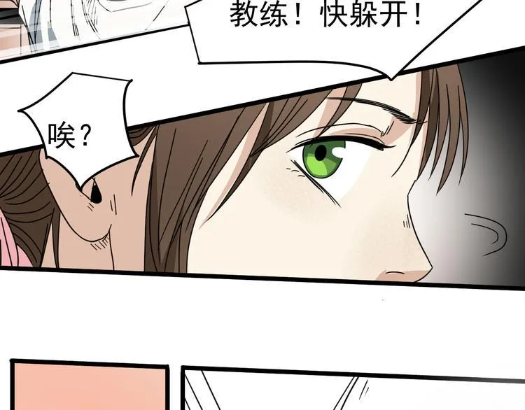 第1话 我叫公冶影 第202页