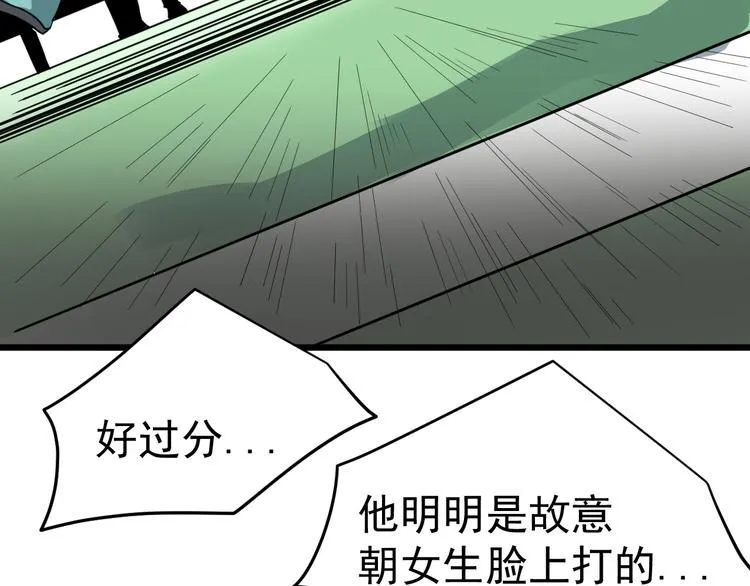 第1话 我叫公冶影 第207页