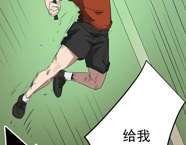 第1话 我叫公冶影 第213页