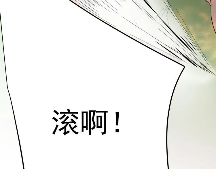 第1话 我叫公冶影 第216页