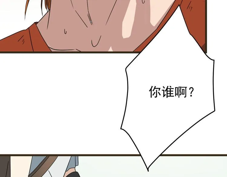 第1话 我叫公冶影 第235页