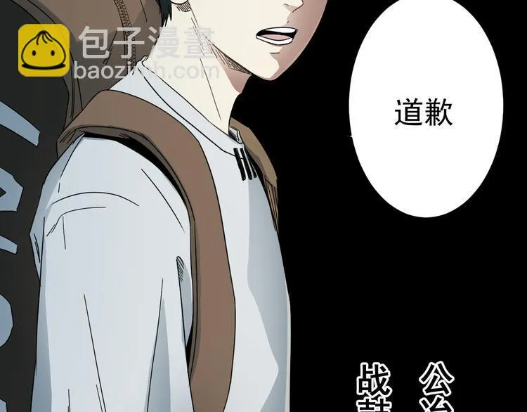 第1话 我叫公冶影 第254页