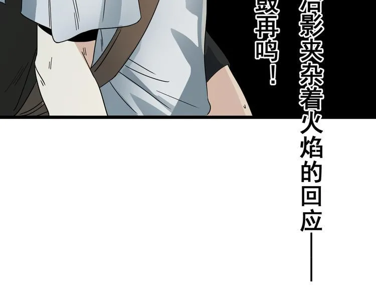 第1话 我叫公冶影 第255页