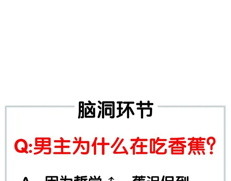 第1话 我叫公冶影 第257页