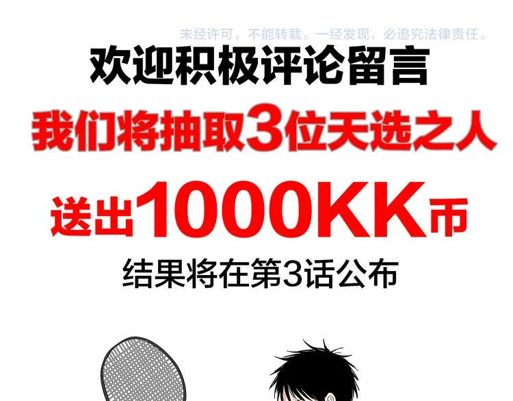 第1话 我叫公冶影 第259页