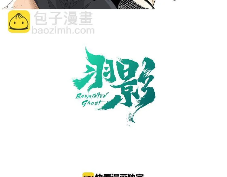 第2话 第一次对垒 第2页