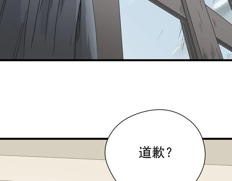 第2话 第一次对垒 第6页