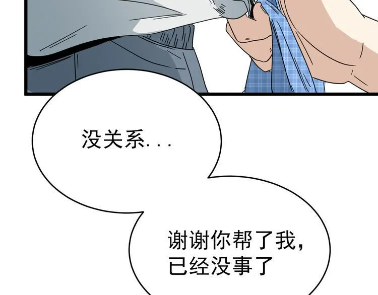 第2话 第一次对垒 第12页