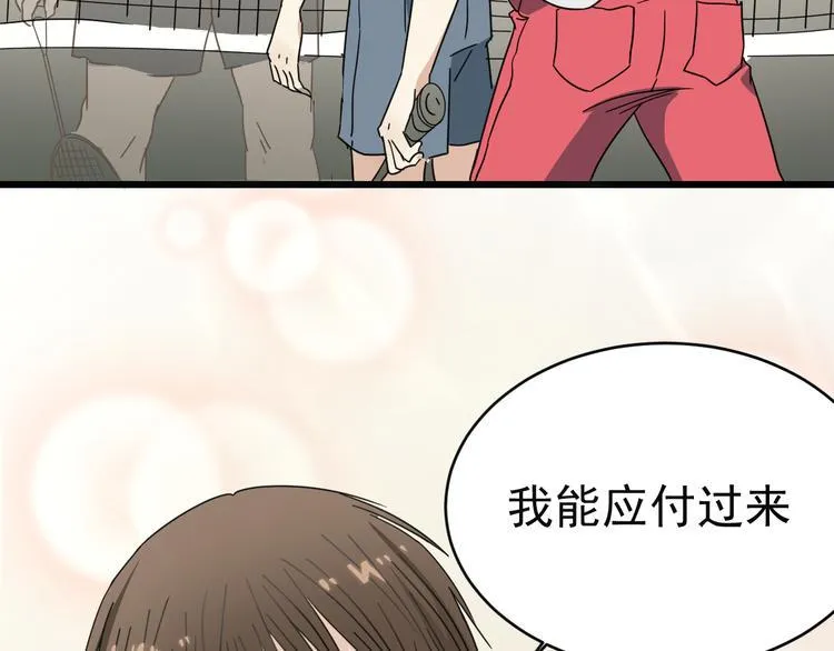 第2话 第一次对垒 第14页
