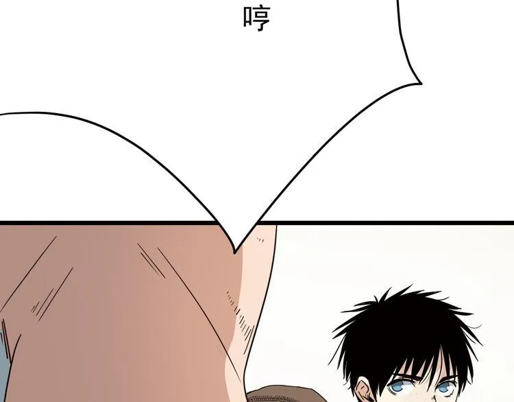 第2话 第一次对垒 第19页