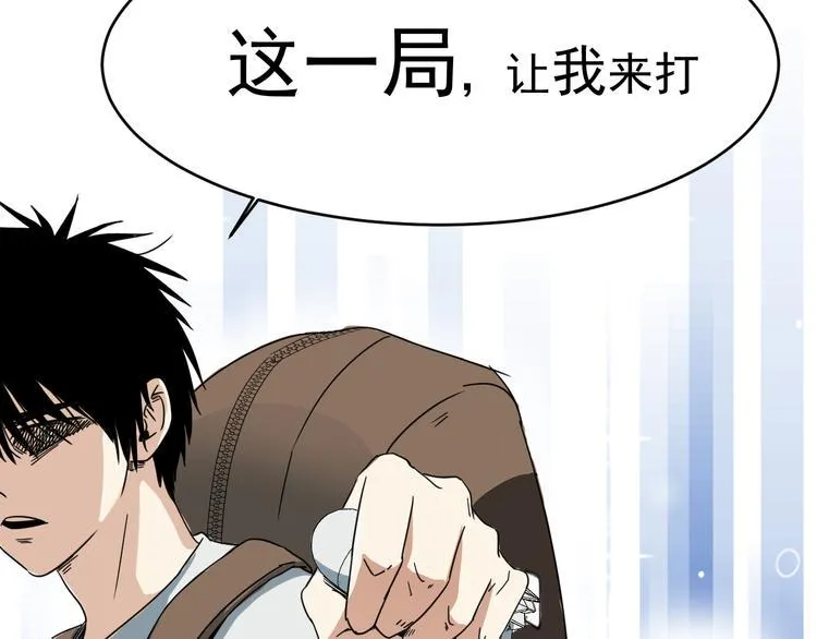 第2话 第一次对垒 第30页
