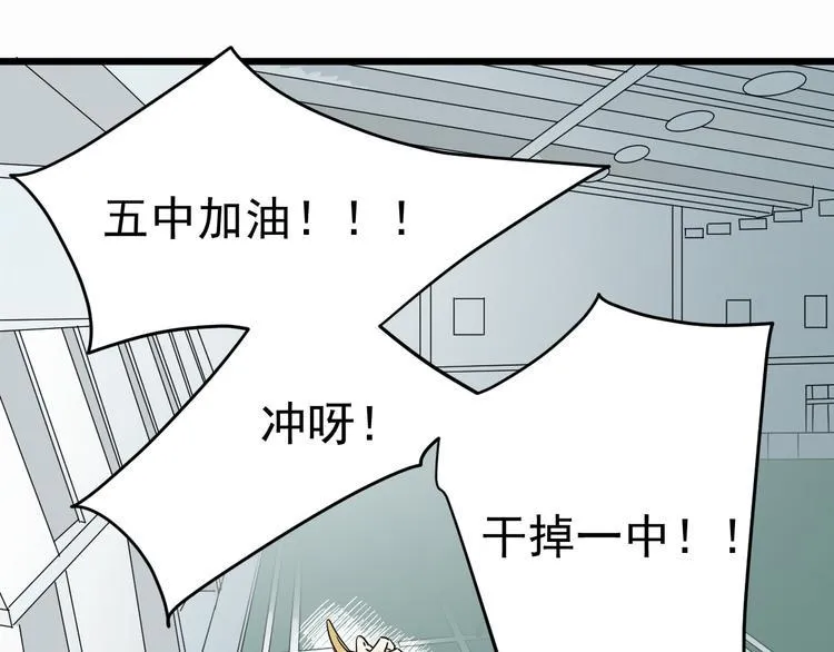 第2话 第一次对垒 第36页