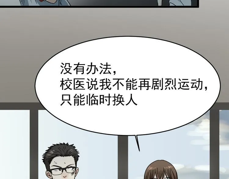 第2话 第一次对垒 第39页