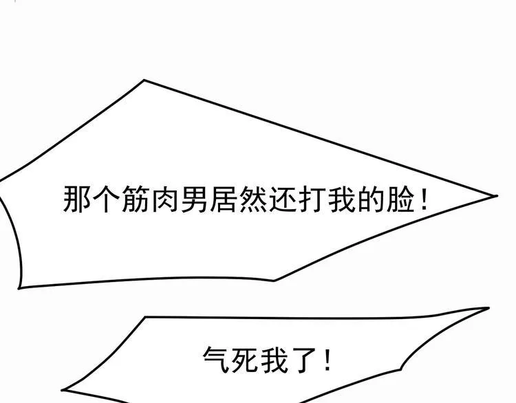 第2话 第一次对垒 第42页