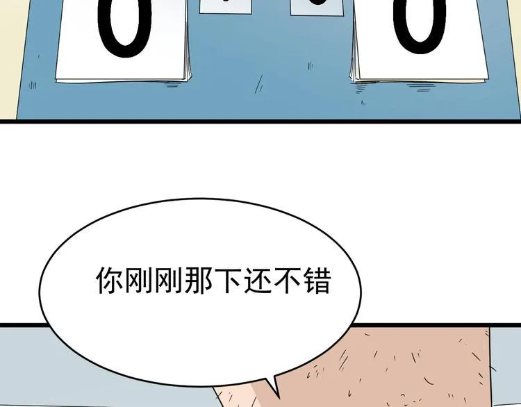 第2话 第一次对垒 第46页