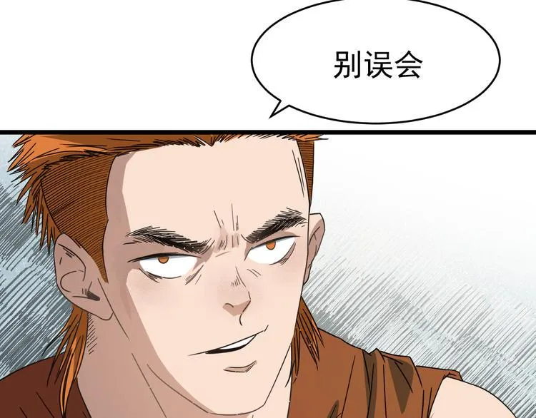 第2话 第一次对垒 第49页