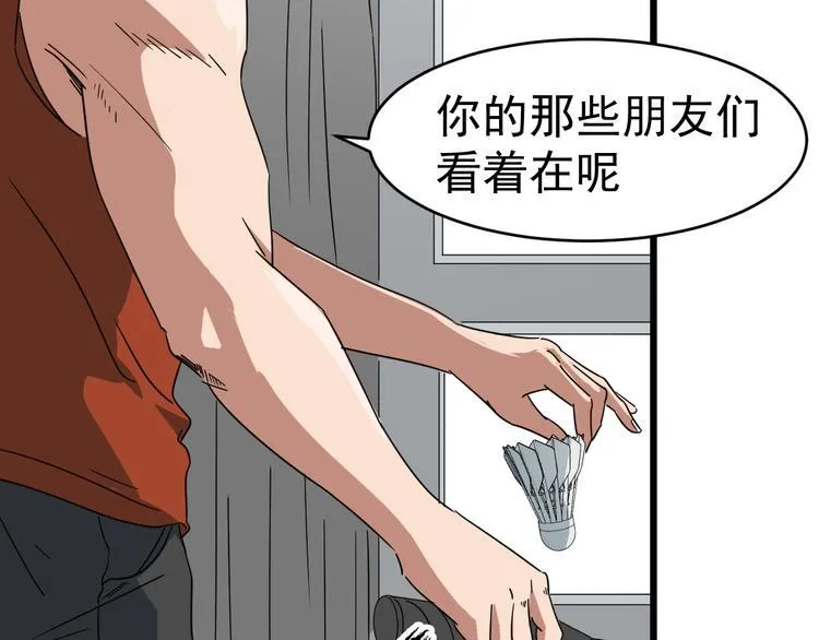 第2话 第一次对垒 第53页