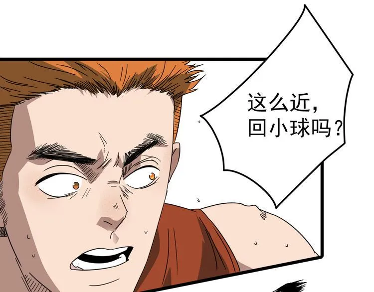 第2话 第一次对垒 第59页