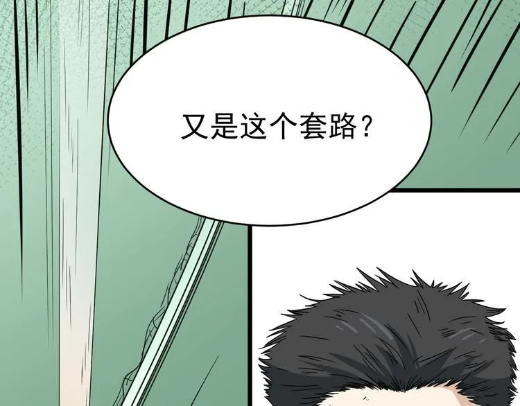 第2话 第一次对垒 第63页