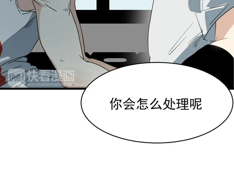 第2话 第一次对垒 第67页