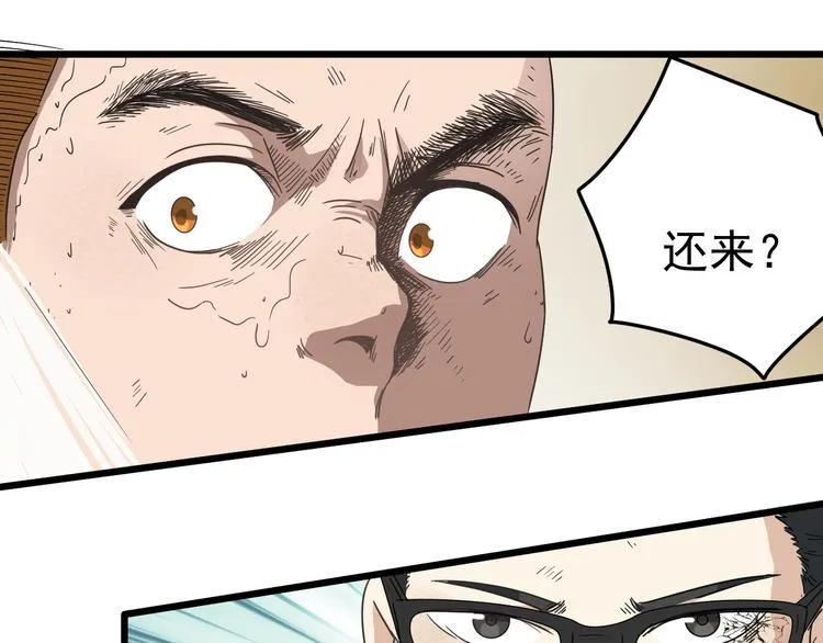第2话 第一次对垒 第71页