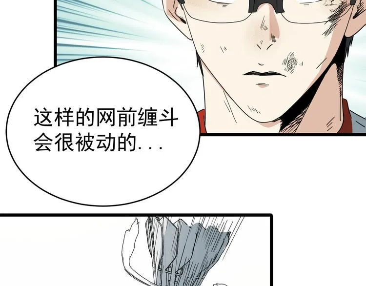 第2话 第一次对垒 第72页