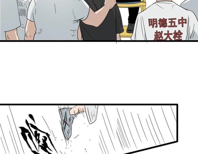 第2话 第一次对垒 第86页