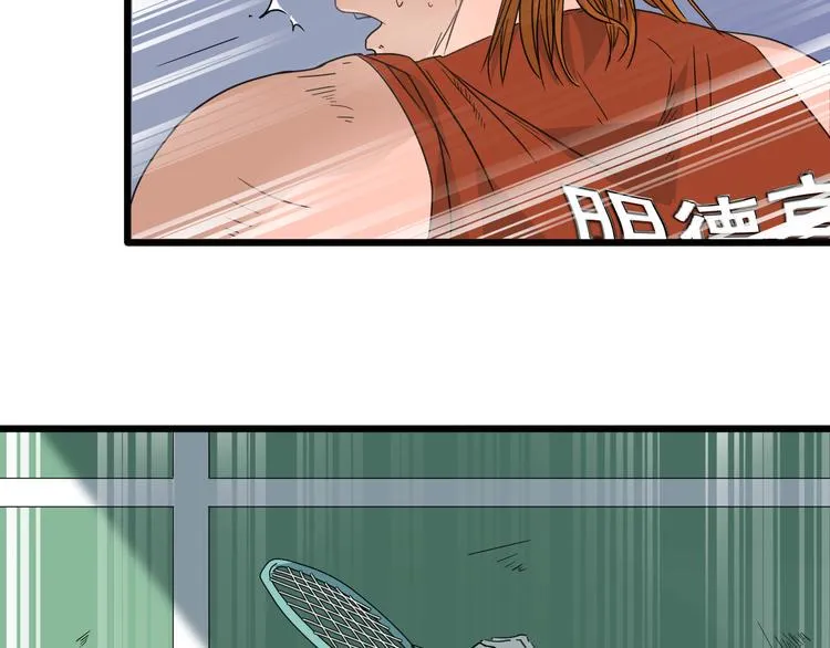 第2话 第一次对垒 第88页