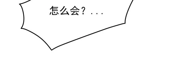 第2话 第一次对垒 第91页
