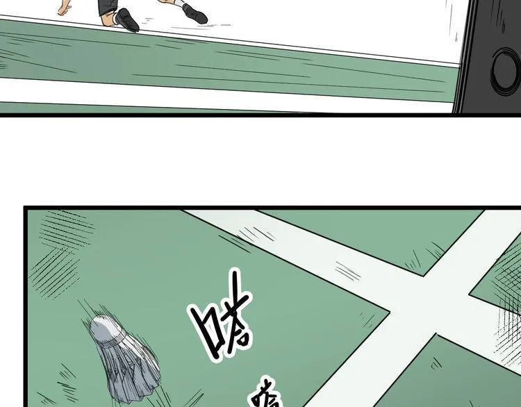 第2话 第一次对垒 第100页