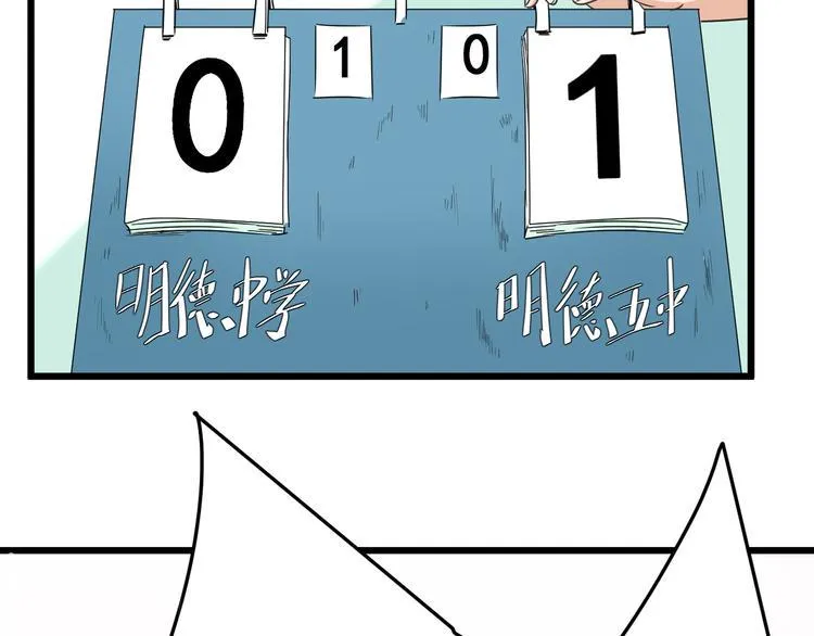 第2话 第一次对垒 第103页