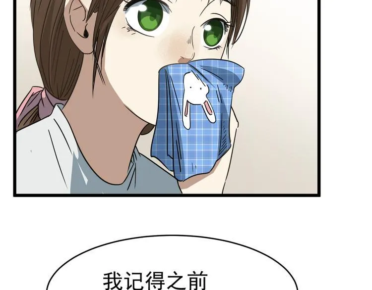 第2话 第一次对垒 第107页