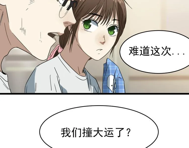 第2话 第一次对垒 第110页