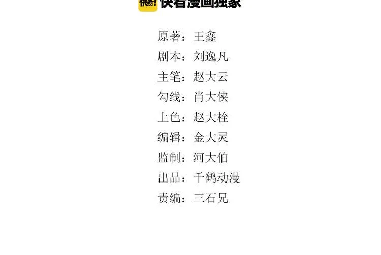 第3话 以柔克刚 第3页
