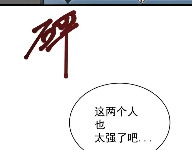 第3话 以柔克刚 第8页