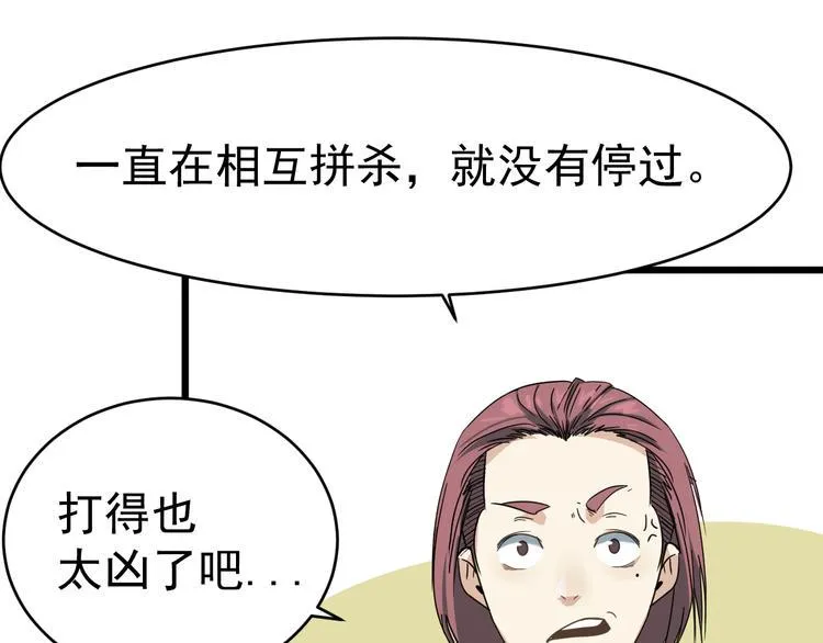 第3话 以柔克刚 第10页