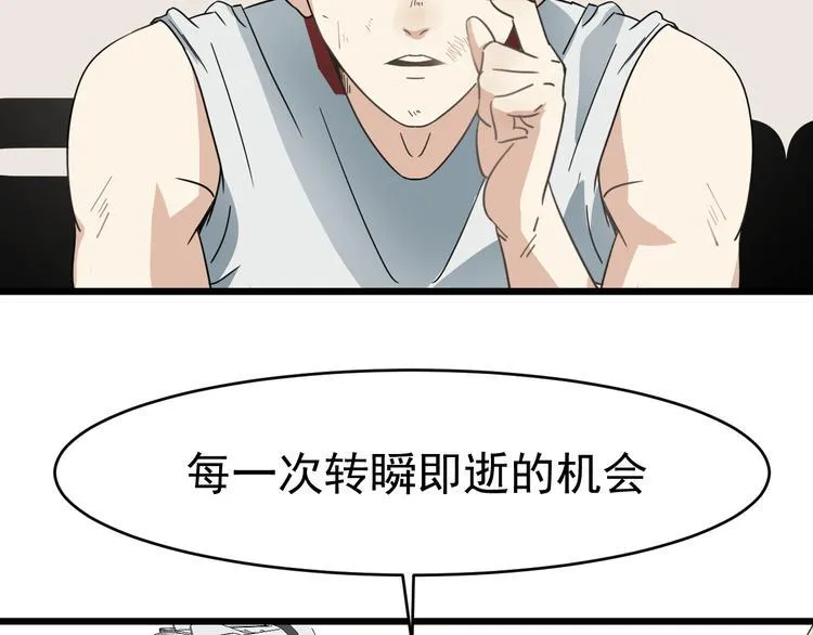 第3话 以柔克刚 第15页