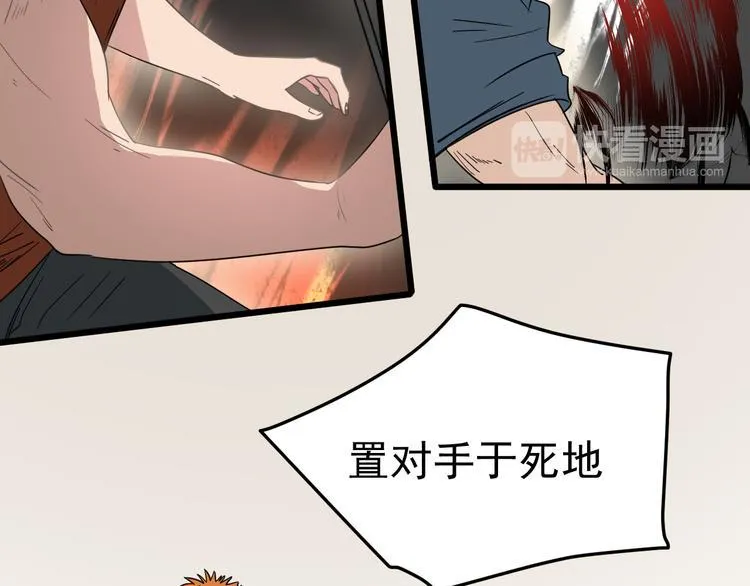 第3话 以柔克刚 第19页
