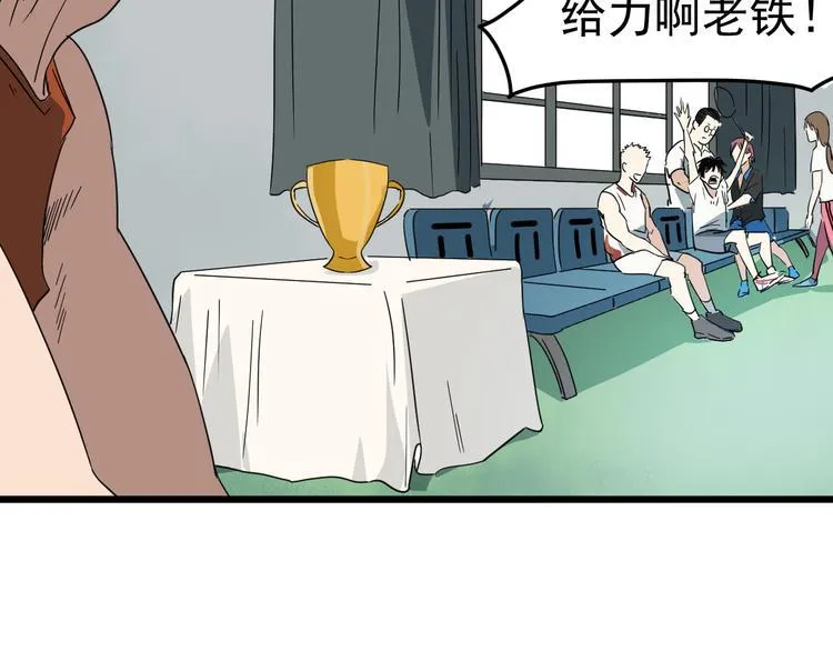第3话 以柔克刚 第54页