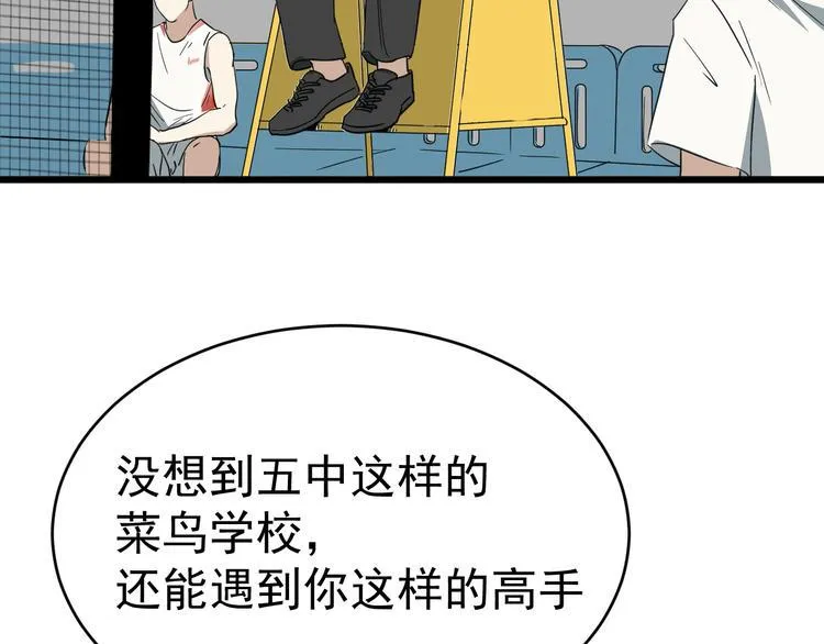 第3话 以柔克刚 第89页