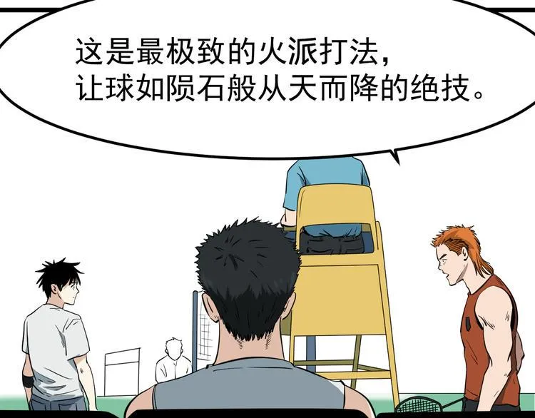 第4话 意料之外，情理之中 第10页