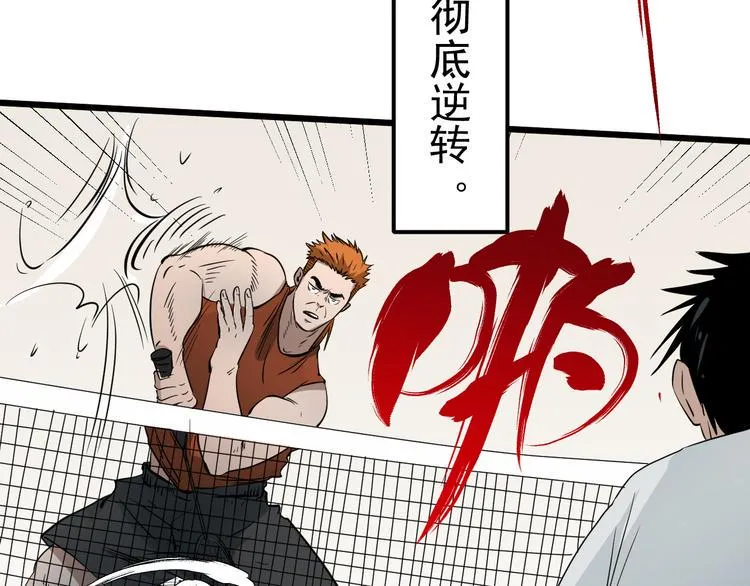 第4话 意料之外，情理之中 第21页
