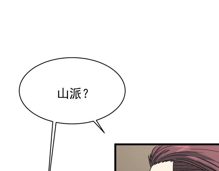 第5话 终焉 第4页